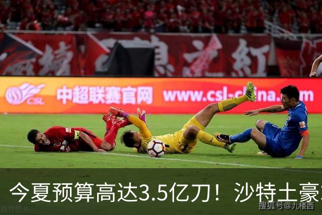 今夏预算高达3.5亿刀！沙特土豪求购29岁迪亚斯 愿向拜仁支付1.5亿