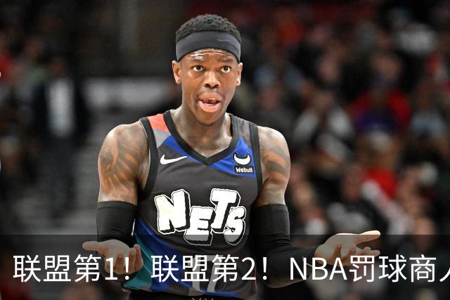 联盟第1！联盟第2！NBA罚球商人实至名归，SGA父亲表达不满
