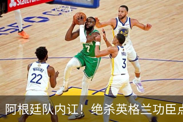 阿根廷队内讧！绝杀英格兰功臣点赞+炮轰主帅：决赛不换我是大错